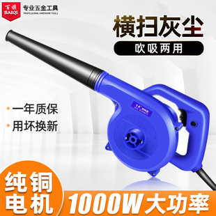 Blower 220V Powerful High-Power Small Household Satchel Dust Collector Industrial Hair Dryer Dust Blower