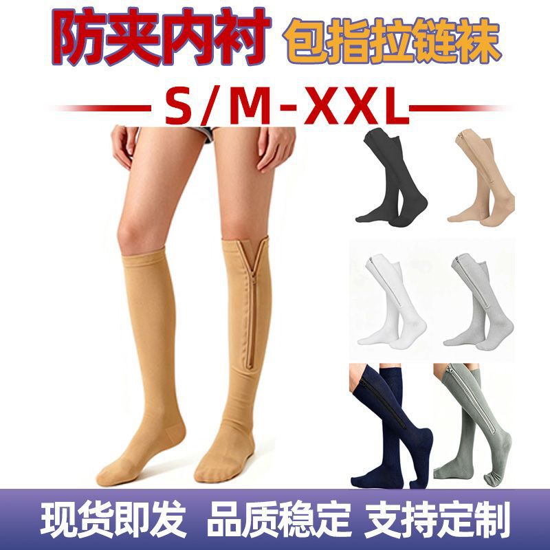 Directly from the Manufacturer: Zip Sox Socks, Compression Socks, Anti-Pinch Lining Fabric, Open-Toe Zipper Socks