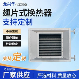 换热器;冷凝器;散热器