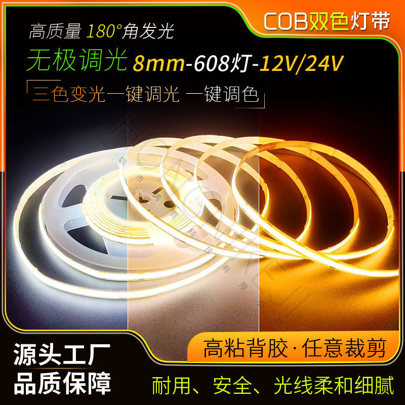 Cob Light Strip with Stepless Dimming, Three-Color Dimmable Linear Light, Low Voltage 24V, Home Decor Atmosphere Smart Strip, Intelligent Dimming