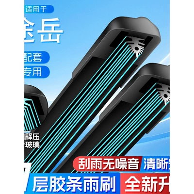 The 11-layer wiper blade is suitable for the original Volkswagen T-Roc model, specifically for the 2021 and 2019 versions, and includes a double-six wiper blade and rubber strip