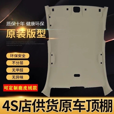 Car Interior Ceiling 0.15kg – Car roof lining