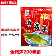 西部风2017新品黄颡鱼200g 野钓黄辣丁钓饵黑坑湖库黄颡鱼饵钓料