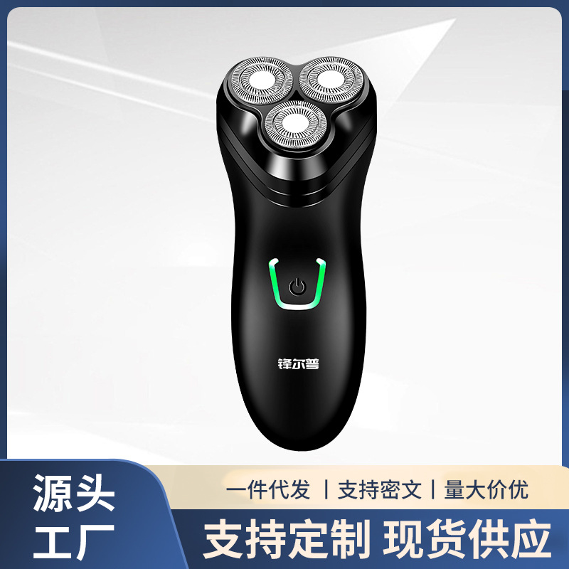 Factory Direct Sales New Men's Three-Head Electric Shaver 4D Floating Head Rechargeable Shaver