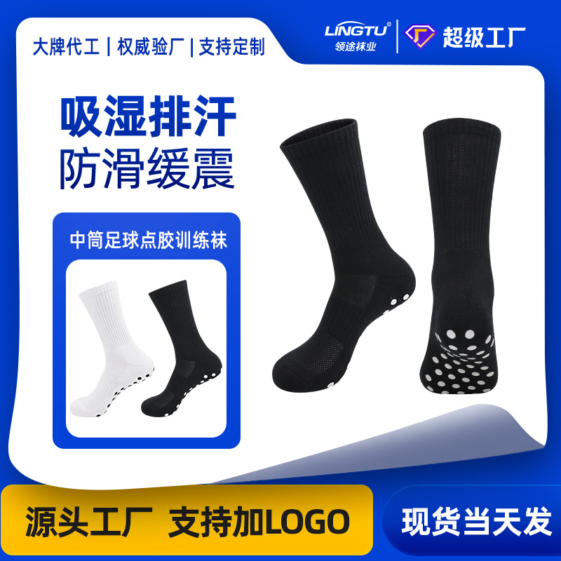 Adult Professional Training Football Socks, Towel-Soled Sports Socks, Rubber-Soled Anti-Slip Socks, Sweat-Absorbent Mid-Calf Socks for Men Wholesale