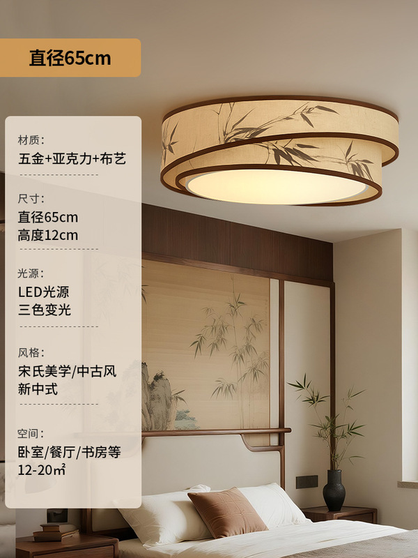 宋代美学麻布绘画竹叶圆形吸顶灯超亮LED主灯大灯客厅餐厅卧室灯|undefined