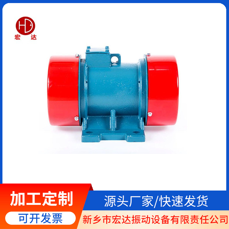 供应新乡宏达振动电机YZS-1.5-2仓壁振动器YZS-2.5-2震打电机