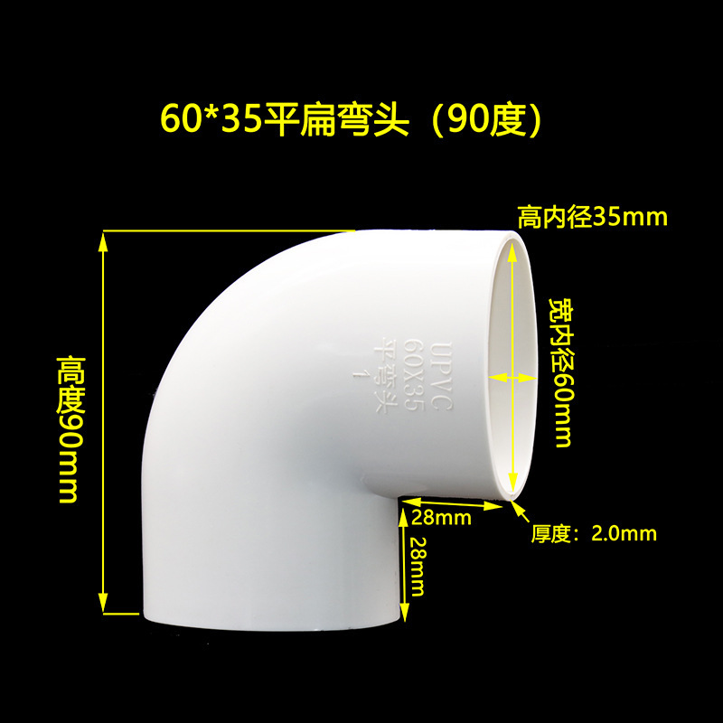 Accesorios de tubería plana de pvc60 codo directo de tubería de pvc de cocina de baño de desplazamiento de accesorios de drenaje