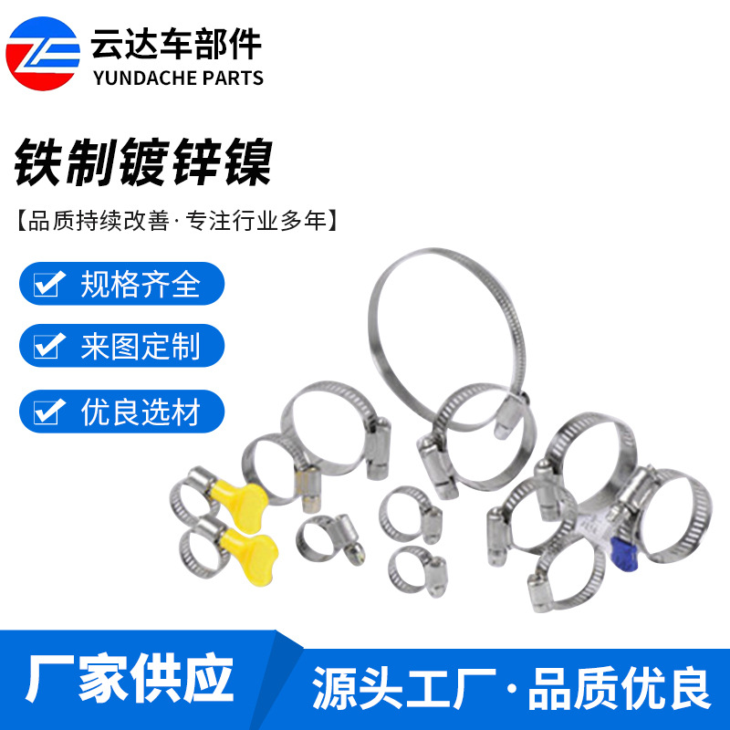 304不锈钢美式排孔卡箍 202 AB型德式喉箍 铁制镀锌镍卡箍 货源