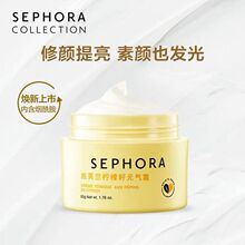 Sephora/丝芙兰柠檬籽元气霜身体素颜懒人霜提亮遮瑕裸妆