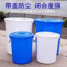 大号加厚塑料水桶带盖圆桶储水桶家用特大容量发酵胶桶垃圾桶圆形