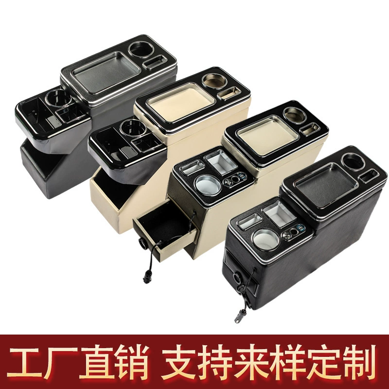 Подходит для Toyota NOAH/VOXY Honda Stepwgn Свободный подлокотник Ящик для хранения Модификация центрального ящика для хранения