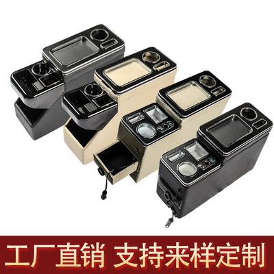 Suitable for Toyota NOAH/VOXY Honda Stepwgn Freed armrest box central storage box modification