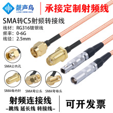 �n�B SMA�DC5���l�D�Ӿ� RG316��ɫ��y�� SMA�DC5��ĸ�^�B�Ӿ�