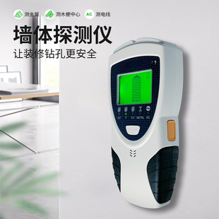 Foreign Trade New Sh301 Five-In-One Wall Detector Wall Metal Wood Wire Stud Handheld Detector