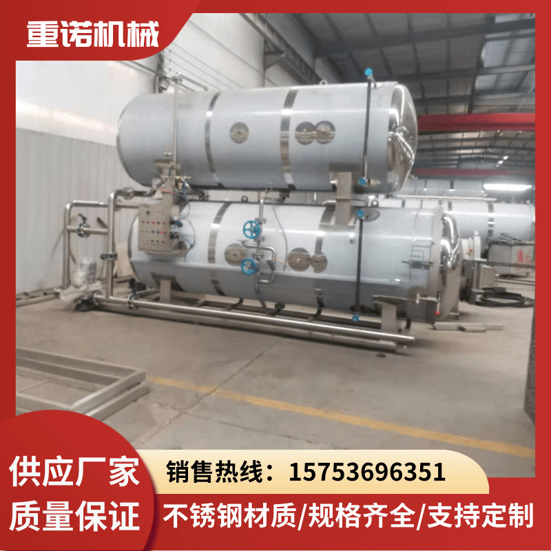 高温杀菌锅 全自动玉米杀菌锅 烧鸡灭菌釜 海参燕窝杀菌釜