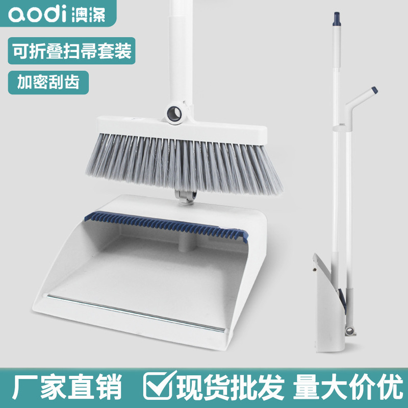 Australian polyester vertical windproof shovel suit new broom dustpan combination household broom trash shovel foldable