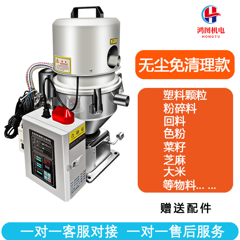 全自动真空吸料机注塑机塑料颗粒上料机无尘免清理吸菜籽机