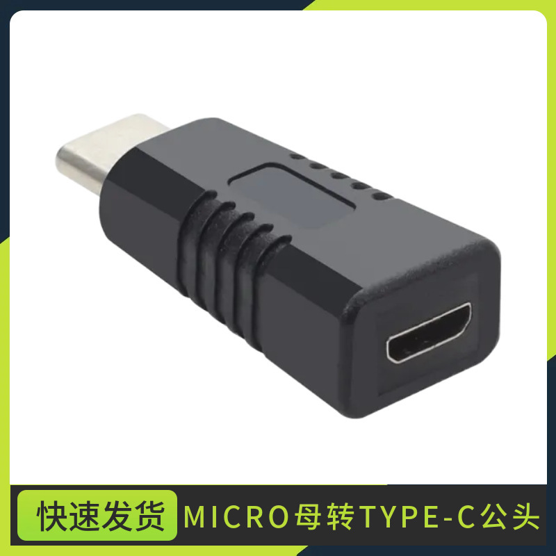Micro USB Female to Type-C Male Adapter Charging Data Cable for Old Car Dash Cams and Android Devices