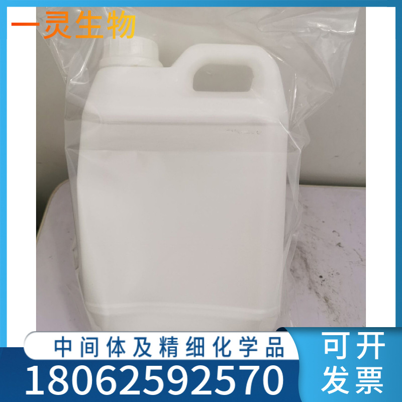 反式-2-己烯醛 CAS: 6728-26-3 高纯度现货供应 量大价优按需分装