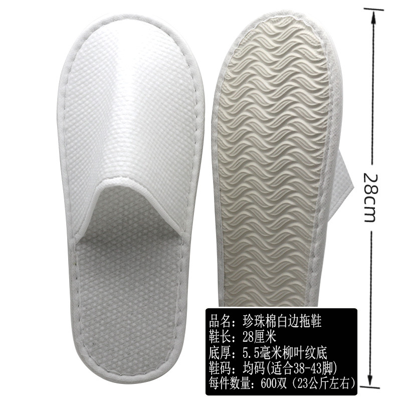 珍珠棉白边拖鞋2