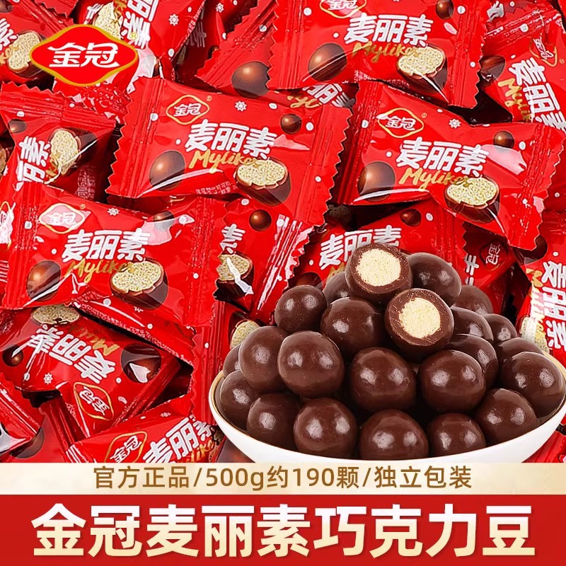 金冠麦丽素散装批发结婚庆喜糖果巧克力豆怀旧休闲儿童小零食糖果