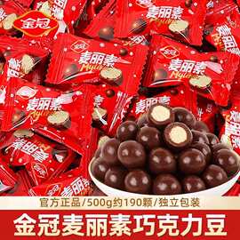 金冠麦丽素散装批发结婚庆喜糖果巧克力豆怀旧休闲儿童小零食糖果