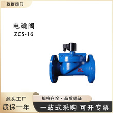 ZCS-10/16 防水电磁阀水阀油阀气阀铜线圈常闭