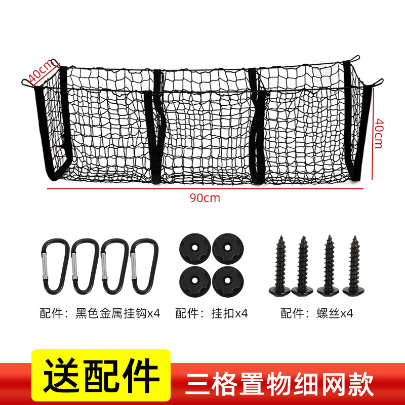 Camioneta pickup transfronteriza bolsillo neto del coche Red de equipaje de tres columnas bolsa de red de tres canastas bolsa de red de almacenamiento del maletero Amazon