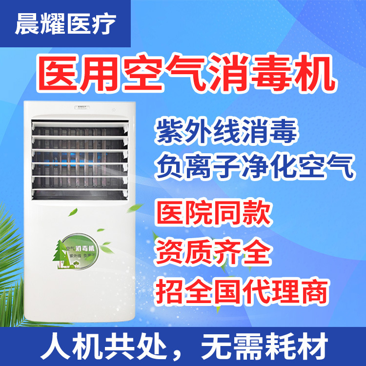 医院手术室空气消毒机移动式消毒杀菌病房宠物光触媒除异味紫外线