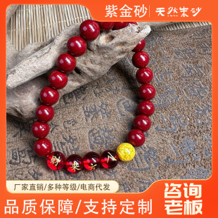 Live supply purple gold sand cinnabar colored glaze eight directions to fortune bracelet fortune realgar bracelet low content bracelet wholesale