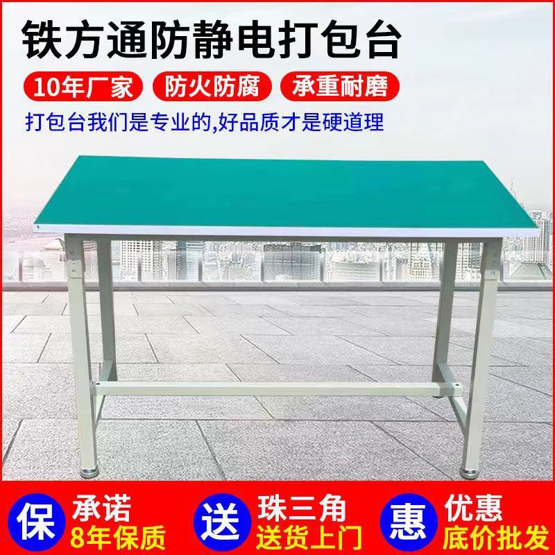 帯電防止作業台梱包台工場衣類組立台帯電防止電子工場作業場二層梱包台|undefined