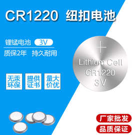 CR1220纽扣电池A品散装发光陀螺盘装3V钮扣电子LED礼品灯锂锰电池