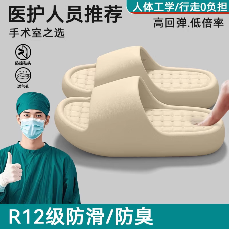 Medical Operating Room Slippers for Men, Winter 2025 New Model, Indoor Home Eva Soft-Soled Silent Non-Slip Anti-Odor Sandals