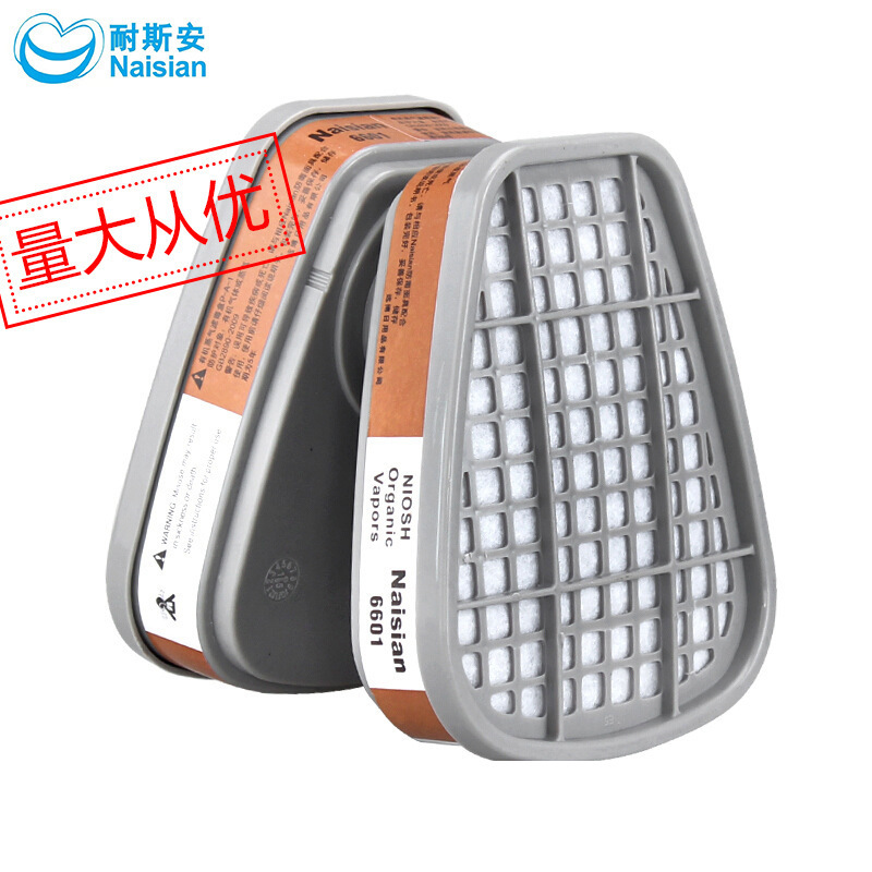 耐斯安6601过滤毒盒配8502防毒面具口罩配件防护口罩2个装现