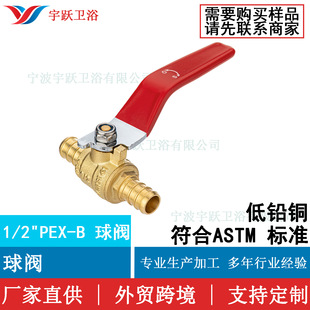 �S�����S�lԡ1/2" PEX-B���y���˟o�U�~���y