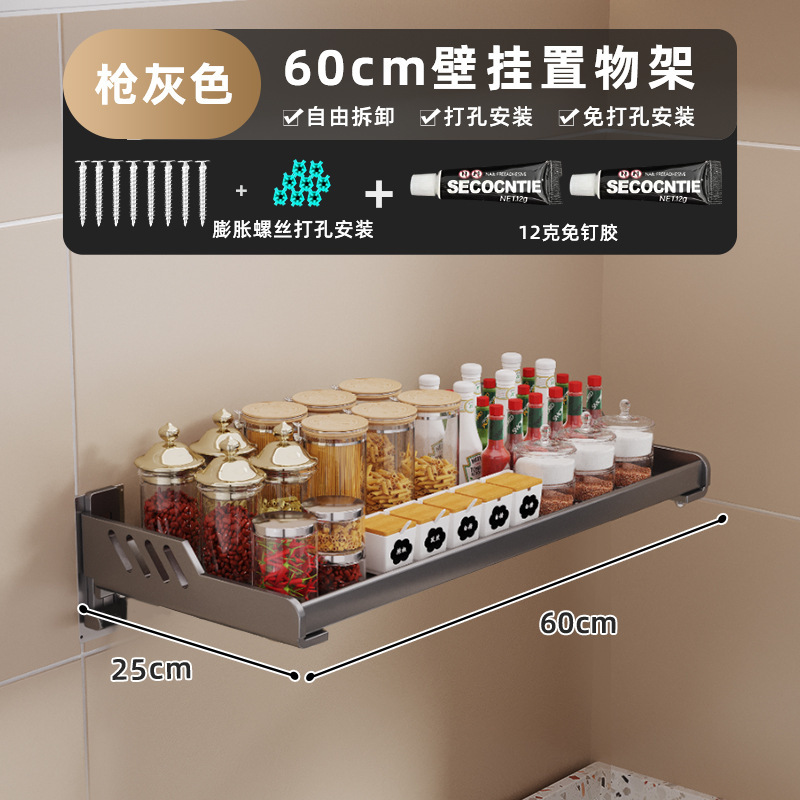 台所の電子レンジの棚は穴を開けないで壁のオーブンの棚を掛けます。|undefined