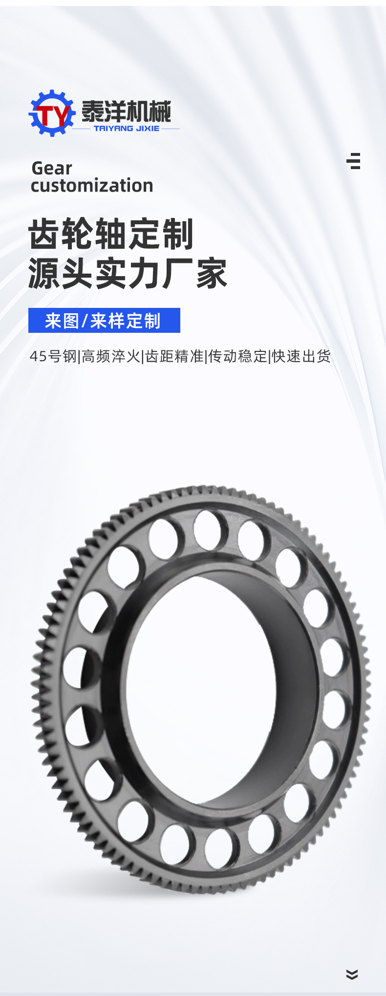 Non-Standard Processing of Industrial Large Gears and Gear Rings; Large Gear Systems for Workshop Equipment; Large Module Gear Systems for Transmission