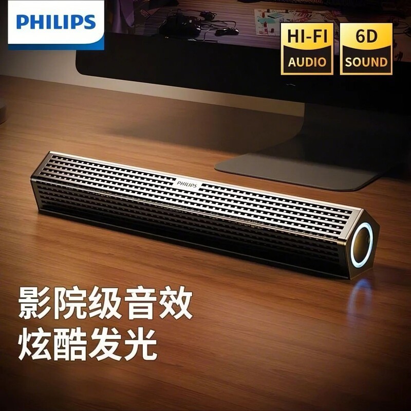 Philips/Philips SPA510 Wireless Bluetooth Long Bar Desktop Bluetooth Speaker High-Quality Sound Computer Speaker Philips/Philips SPA510 Wireless Bluetooth Long Bar Desktop Bluetooth Speaker High-Quality Sound Computer Speaker