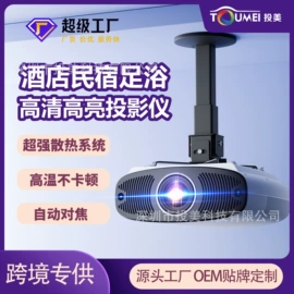 投影仪;家庭影院