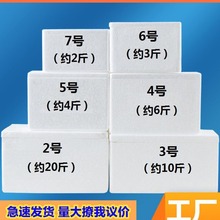 种菜大号水果保鲜邮政泡沫箱保温箱冷藏包装盒子加厚电商快递专用