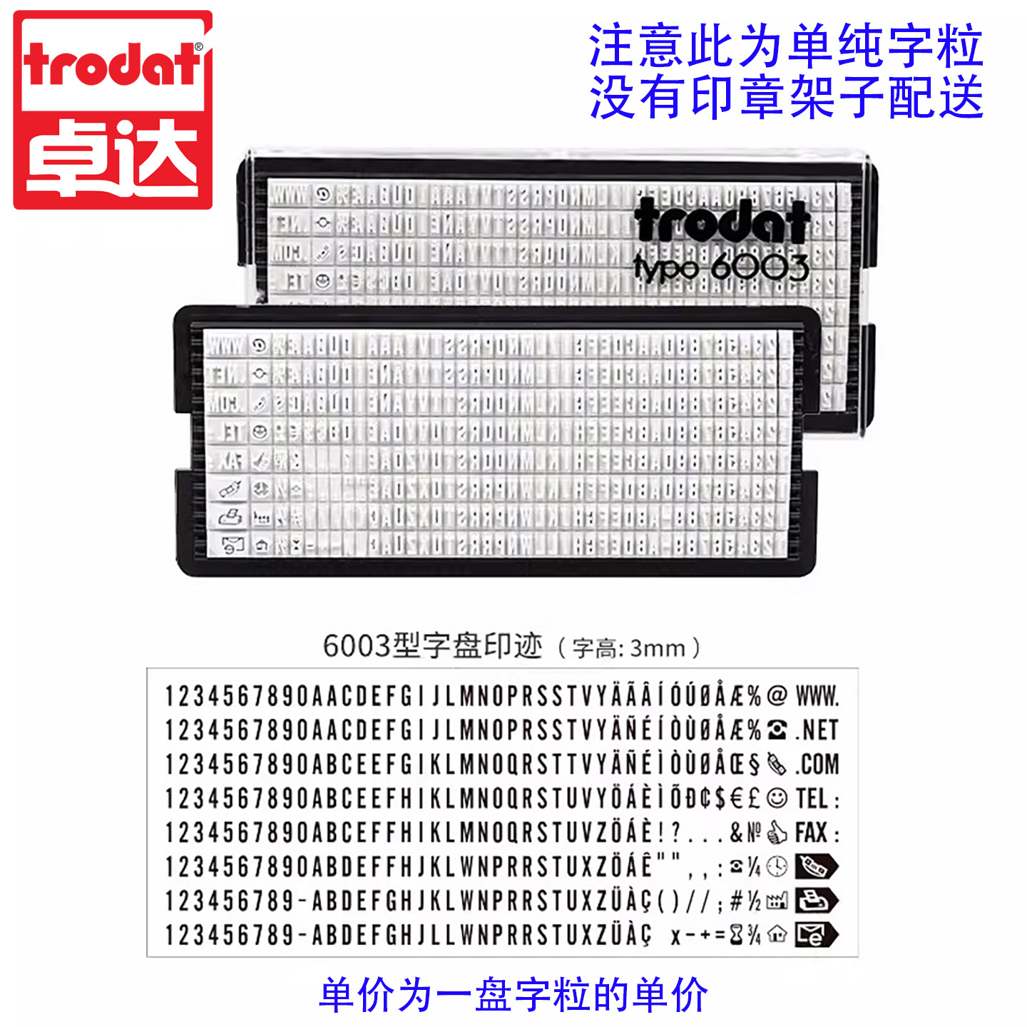 Sello de Tipos Móviles Combinables de Plástico Autoentintable, Combinable