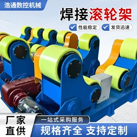焊接滚轮架;焊接变位机;焊接操作机
