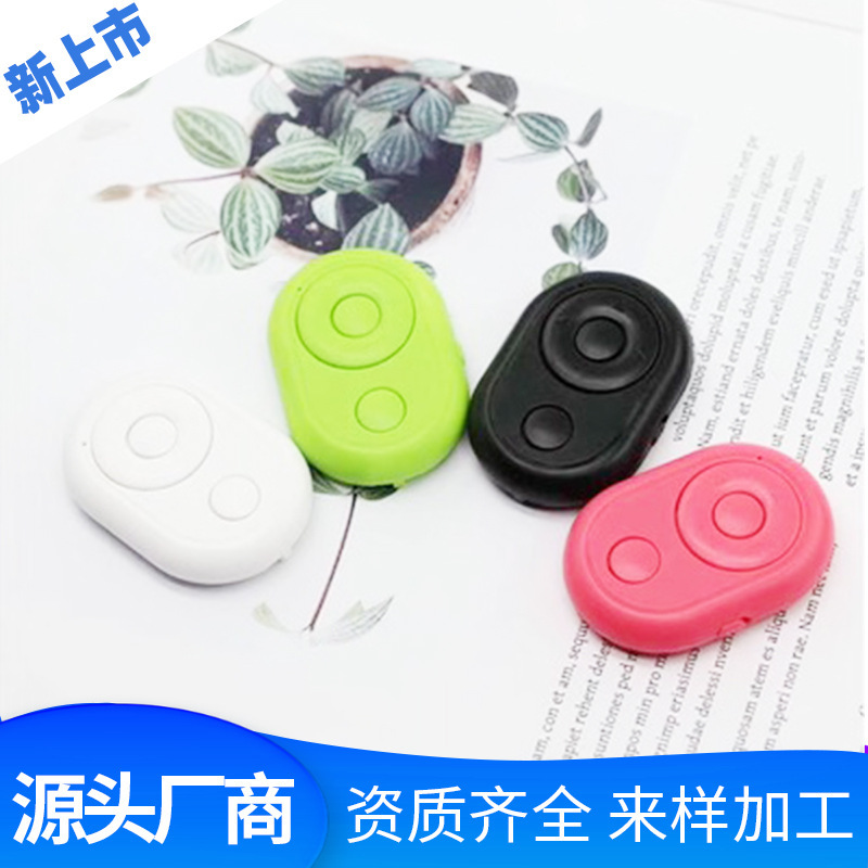 ソース生産 USB 多機能携帯電話ワイヤレスリモコン Douyin Bluetooth シリコンケース自撮り卸売価格|undefined