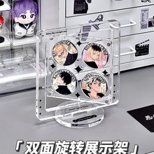 亚克力吧唧展示架可旋转透明桌面小型谷美谷子透明58徽章收携鉴