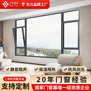 Shanghai factory self-built villa broken bridge aluminum doors and windows whole frame seamless welding system doors and windows aluminum alloy doors and windows
