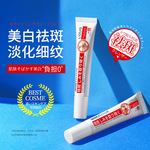 理奈肤研美白祛斑霜国妆特字淡化色斑温和滋润改善暗黄祛斑霜批发