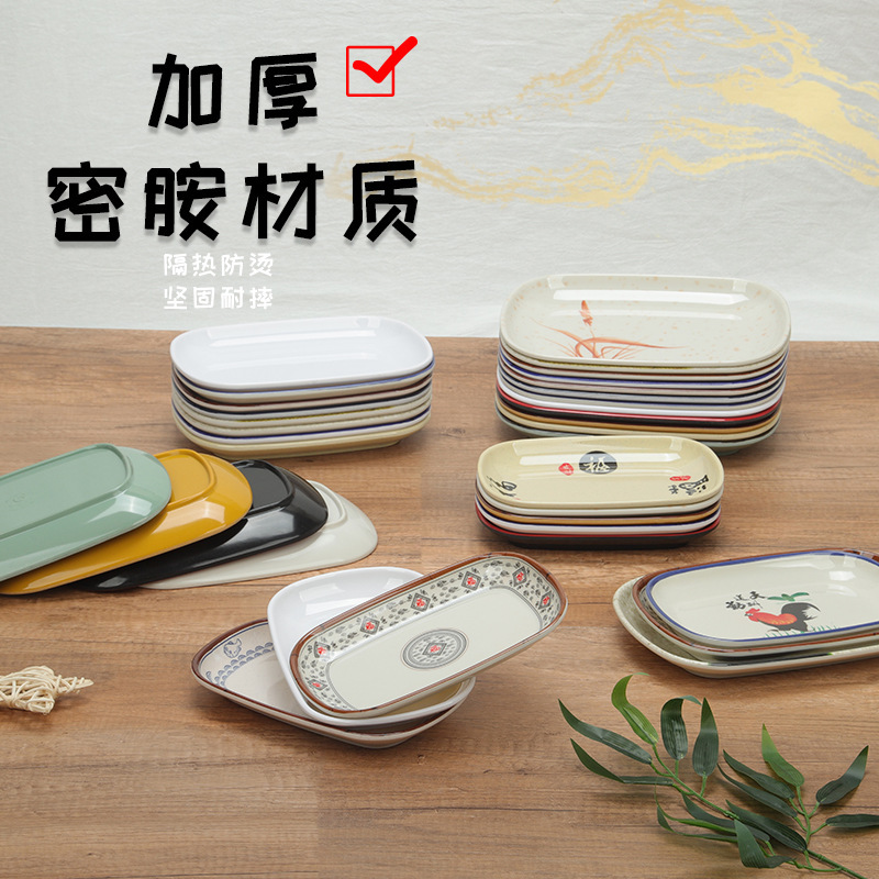 Rice rolls plate melamine rectangular plate snack breakfast shop plate imitation porcelain net red hot pot special side dish plate