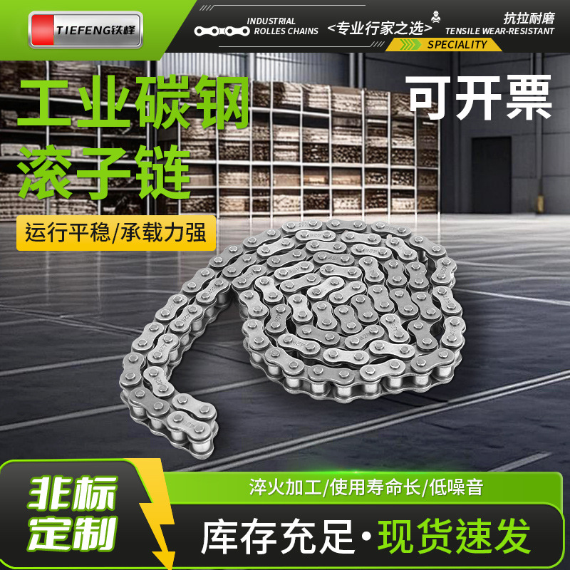 520/520H/530摩托车链条