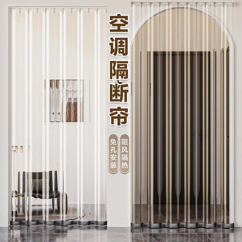 New Model Track-Style Plastic Transparent Door Curtain, Kitchen Oil Smoke Partition Curtain, Air Conditioning Wind-Blocking Curtain, No-Drill Blocking Curtain